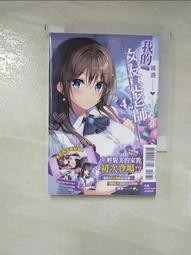 【露天書寶二手書T1/一般小說_A4B】我的女友是老師(3)_鏡遊, 徐維星 歷史價格詳細信息