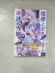 【露天書寶二手書T1/一般小說_A3V】【好消息】我的不起眼未婚妻在家有夠可愛。 (2)_たん旦 歷史價格詳細信息