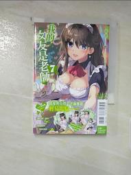 【露天書寶二手書T1/一般小說_A4B】我的女友是老師(3)_鏡遊, 徐維星 歷史價格詳細信息