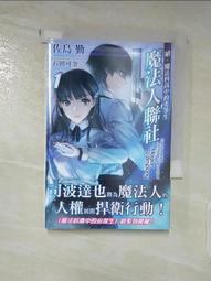 【露天書寶二手書T1/一般小說_A4C】從Lv2開始開外掛的前勇者候補過著悠哉異世界生活 3(輕小說)_鬼城宮、陳靖 歷史價格詳細信息