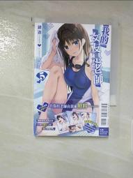 【露天書寶二手書T1/一般小說_A4B】我的女友是老師(3)_鏡遊, 徐維星 歷史價格詳細信息