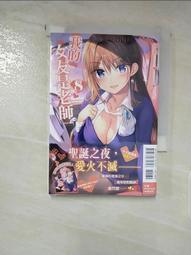 【露天書寶二手書T1/一般小說_A4B】我的女友是老師(3)_鏡遊, 徐維星 歷史價格詳細信息