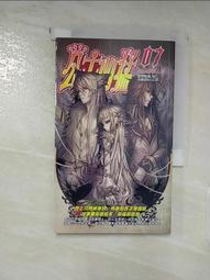 【露天書寶二手書T1/一般小說_A39】公主凶猛(08)最後的戰役_橘花散裡作 歷史價格詳細信息