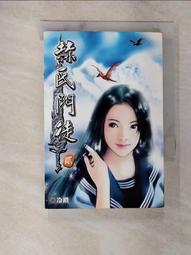 【露天書寶二手書T1/一般小說_A4Y】符鎮天下第8冊_石川作 歷史價格詳細信息