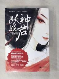 妖神記21+22 歷史價格詳細信息