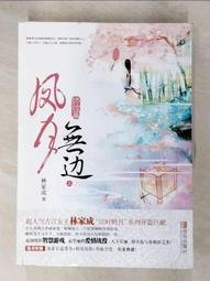 【露天書寶二手書T1/一般小說_DPR】想入非非_簡體_花清晨 歷史價格詳細信息