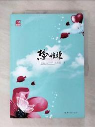 簡體小說［花千骨，有特典明信片+特製書衣，番外篇有兩本，Flesh果果］三本不分售 歷史價格詳細信息