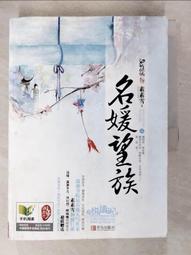 【露天書寶二手書T1/一般小說_DQQ】替身娘子（上下冊）_簡體_明月聽風 歷史價格詳細信息