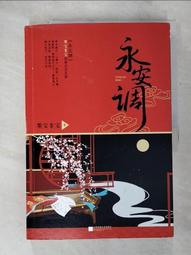 【露天書寶二手書T1/一般小說_DQM】琉璃美人煞（上卷）_簡體_十四郎 歷史價格詳細信息