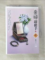 【露天書寶二手書T1/一般小說_AX4】我的娘子是巧匠(五)_蕭清羽 歷史價格詳細信息