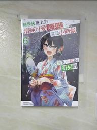 【露天書寶二手書T1/一般小說_AX8】妹妹進入女騎士學園就讀，不知為何成為救國英雄的人竟是我。 (1)_なたーしゃ 歷史價格詳細信息
