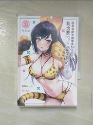 因為女朋友被學長NTR了，我也要NTR學長的女朋友（１）<啃書> 歷史價格詳細信息