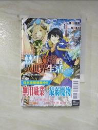 【露天書寶二手書T1/一般小說_AX8】妹妹進入女騎士學園就讀，不知為何成為救國英雄的人竟是我。 (1)_なたーしゃ 歷史價格詳細信息