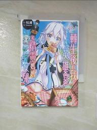 【露天書寶二手書T1/一般小說_AXT】乩//身-踏火伏魔的罪人_星子 歷史價格詳細信息