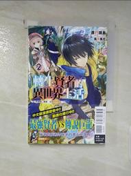 【露天書寶二手書T1/一般小說_AX8】妹妹進入女騎士學園就讀，不知為何成為救國英雄的人竟是我。 (1)_なたーしゃ 歷史價格詳細信息