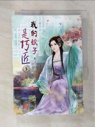 我的巧克力人生：可可女孩的快樂工作札記/吳佩容【城邦讀書花園】 歷史價格詳細信息