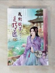 我的巧克力人生：可可女孩的快樂工作札記/吳佩容【城邦讀書花園】 歷史價格詳細信息