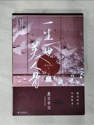 非小說 《人生最厲害就是這個 BUT！》ISBN:9866157035│蓋亞│九把刀 無劃記  P29 歷史價格詳細信息