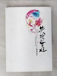 失踪廿年 失踪二十年 馬雲 浪子奇行錄 龍旗出版(3/7新上書)aa-2 歷史價格詳細信息