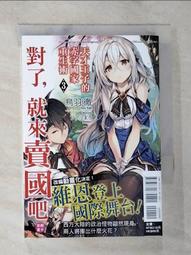天才王子的赤字國家重生術ED「ヒトリとキミと」/南條愛乃 通常盤【小凜社日本代購 2月免訂金】 歷史價格詳細信息