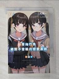 【露天書寶二手書T1/一般小說_A6Q】轉生後的我成了英雄爸爸和精靈媽媽的女兒 (7)_keepout 歷史價格詳細信息