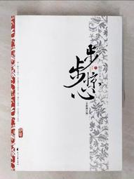 【露天書寶二手書T1/一般小說_DR4】待我有罪時_簡體_丁墨 歷史價格詳細信息