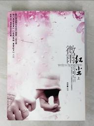 【露天書寶二手書T1/一般小說_DR4】待我有罪時_簡體_丁墨 歷史價格詳細信息