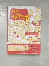 [小說]虐殺三聯圖 歷史價格詳細信息
