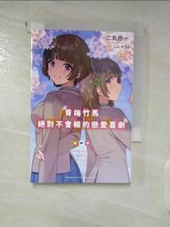 【露天書寶二手書T1/一般小說_A8A】VENOM 求愛性少女症候群 (1)_のう 歷史價格詳細信息