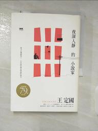 【露天書寶二手書T1/一般小說_A8V】房仲菜鳥的凶宅事件簿3_カズアキ 歷史價格詳細信息