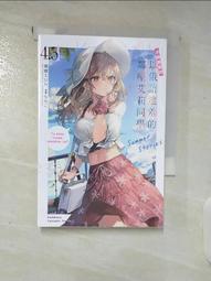 【露天書寶二手書T1/一般小說_A77】不起眼的我在妳房間做的事班上無人知曉 (0_ヤマモトタケシ/插畫 歷史價格詳細信息