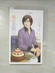 腹黑菓子店 Frenemy Pastry Party 繁體中文版 台北陽光桌遊商城 歷史價格詳細信息