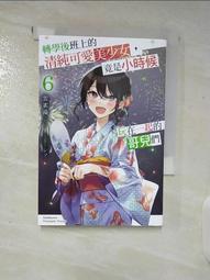 【露天書寶二手書T1/一般小說_A77】不起眼的我在妳房間做的事班上無人知曉 (0_ヤマモトタケシ/插畫 歷史價格詳細信息
