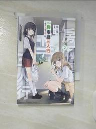 【露天書寶二手書T1/一般小說_A78】男女之間存在純友情嗎？（不，不存在！） Flag 2. 不然乾脆真的跟我交往好了？_Parum 歷史價格詳細信息