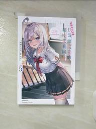 【露天書寶二手書T1/一般小說_A78】男女之間存在純友情嗎？（不，不存在！） Flag 2. 不然乾脆真的跟我交往好了？_Parum 歷史價格詳細信息