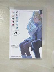 【露天書寶二手書T1/一般小說_A78】男女之間存在純友情嗎？（不，不存在！） Flag 2. 不然乾脆真的跟我交往好了？_Parum 歷史價格詳細信息