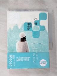 我們不要再吵了——新婚者的告白 歷史價格詳細信息