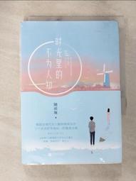 【露天書寶二手書T1/一般小說_BAL】地圖女孩.鯨魚男孩_王淑芬 歷史價格詳細信息