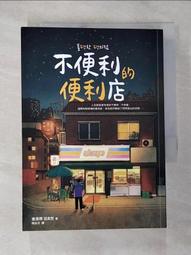 BB3 Trust in the Lord LIVE EACH DAY WITH FAITH message stone Ganz garden 歷史價格詳細信息