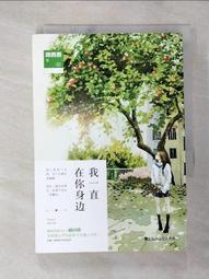 【露天書寶二手書T1/一般小說_BBD】時光有你，記憶成花_簡體_顧西爵 歷史價格詳細信息