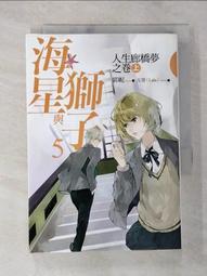 【露天書寶二手書T1/一般小說_BBR】你和我的傾城時光(中)_丁墨 歷史價格詳細信息