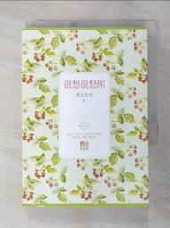 很想很想你【城邦讀書花園】 歷史價格詳細信息