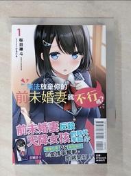 【露天書寶二手書T1/一般小說_BEY】為了女兒，我說不定連魔王都能幹掉。(01)_CHIROLU, トリュフ, 林其磊 歷史價格詳細信息