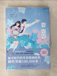 【露天書寶二手書T1/一般小說_BEB】我的幸福婚約 一_顎木あくみ, 許婷婷 歷史價格詳細信息