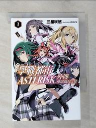 【露天書寶二手書T1/一般小說_BC2】神話傳說英雄的異世界奇譚3_輕小說_奉 歷史價格詳細信息