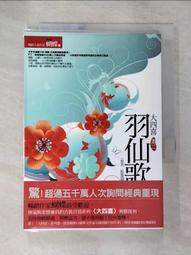 【露天書寶二手書T1/一般小說_BFW】貓戰士四部曲星預兆之二：戰聲漸近_艾琳．杭特 歷史價格詳細信息