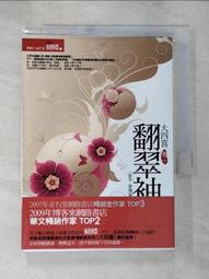 【露天書寶二手書T1/一般小說_BFW】沁園春-大四喜(卷三)_蝴蝶 歷史價格詳細信息