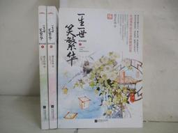 江南 (上中下) 末回 歷史價格詳細信息