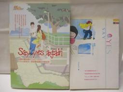YES說話術：讓工作、感情、人際、家庭全部升級！【城邦讀書花園】 歷史價格詳細信息