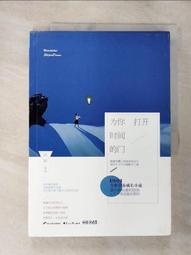 打開時光膠囊的生命對話：故臺大廖永祥醫師的故事 二刷新封 歷史價格詳細信息